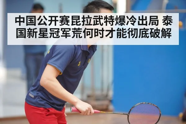 badminton training session